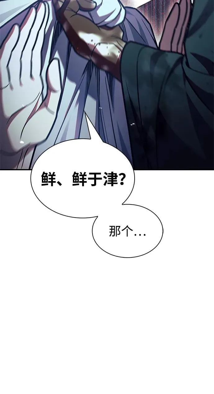 [第80话] 千千岁，万万岁 第92页