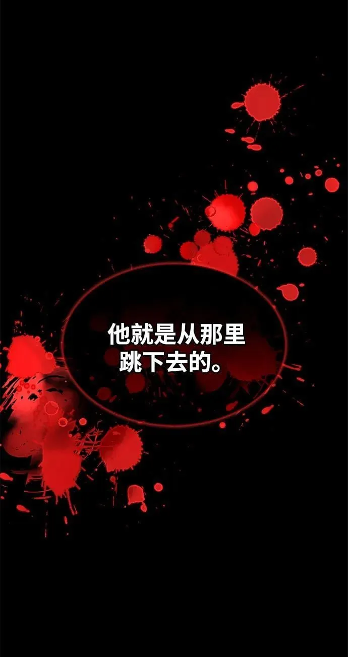 [第80话] 千千岁，万万岁 第98页