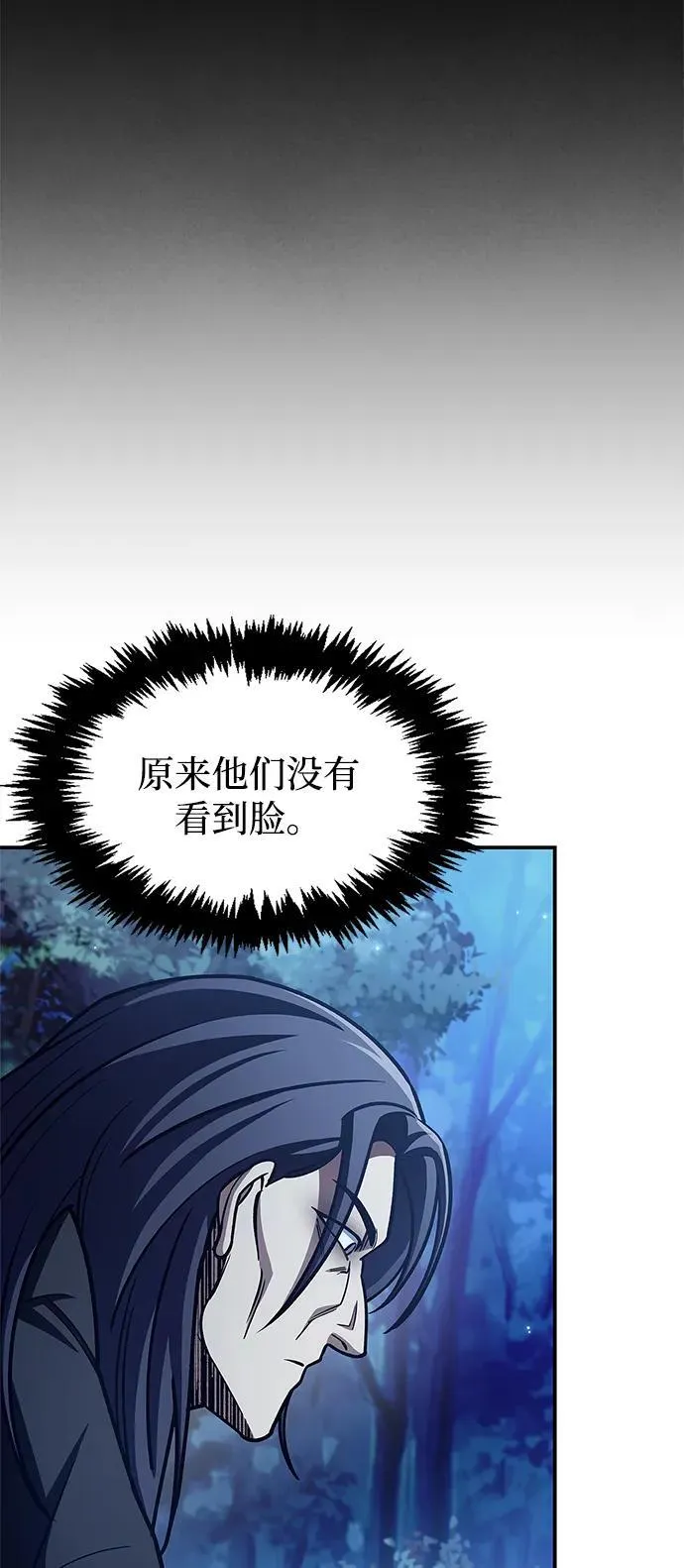 [第80话] 千千岁，万万岁 第100页