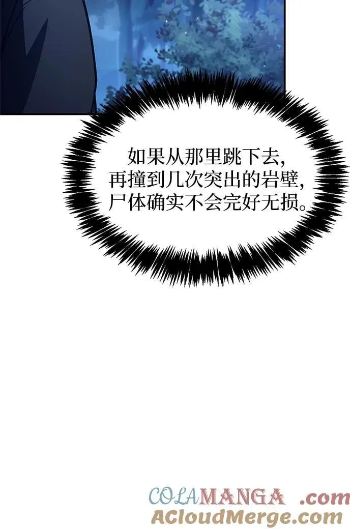 [第80话] 千千岁，万万岁 第101页