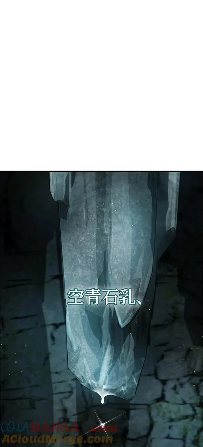 [第80话] 千千岁，万万岁 第105页