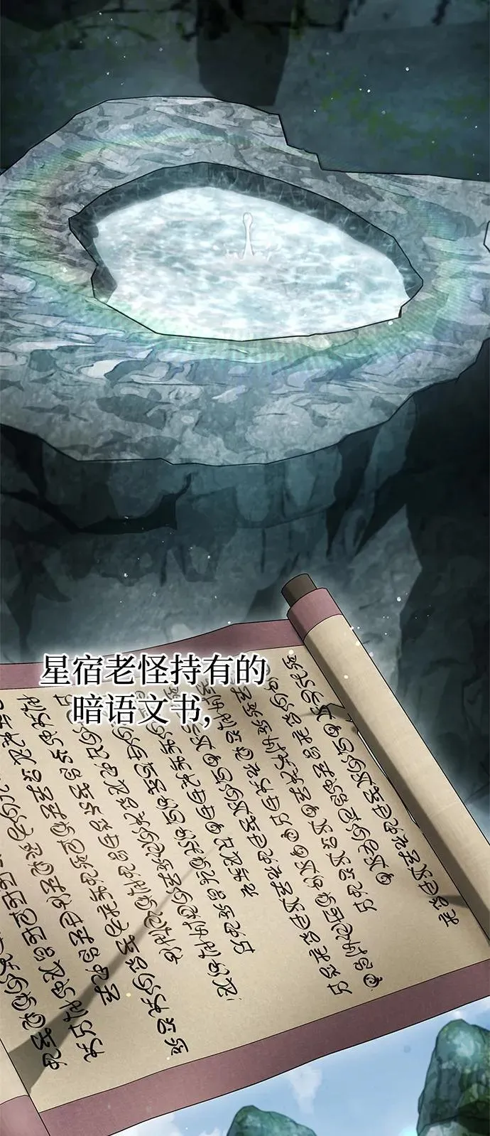 [第80话] 千千岁，万万岁 第106页