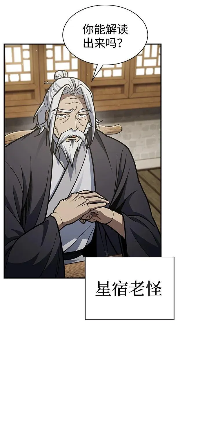 [第80话] 千千岁，万万岁 第114页