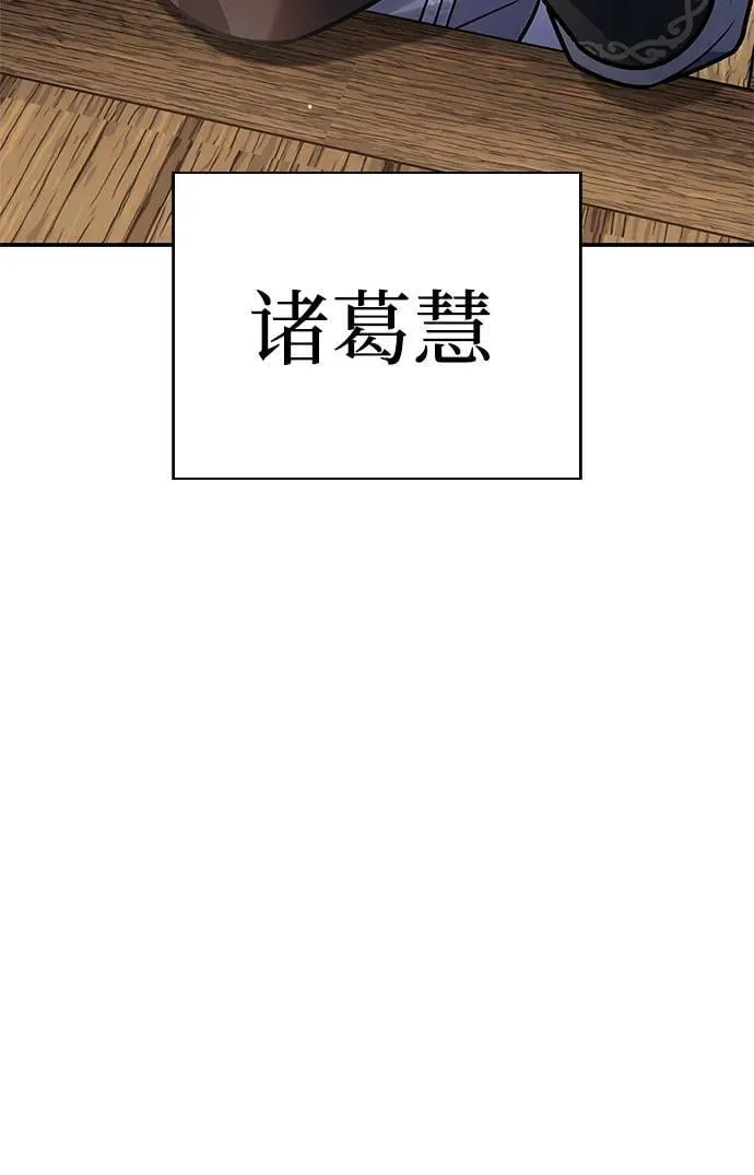 [第80话] 千千岁，万万岁 第118页