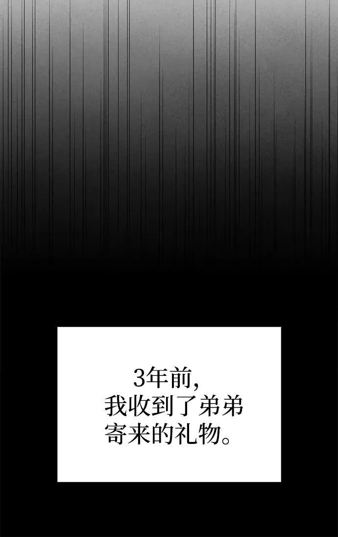 [第82话] 特殊的客人 第7页