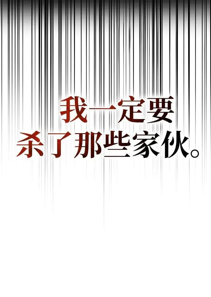 [第82话] 特殊的客人 第19页