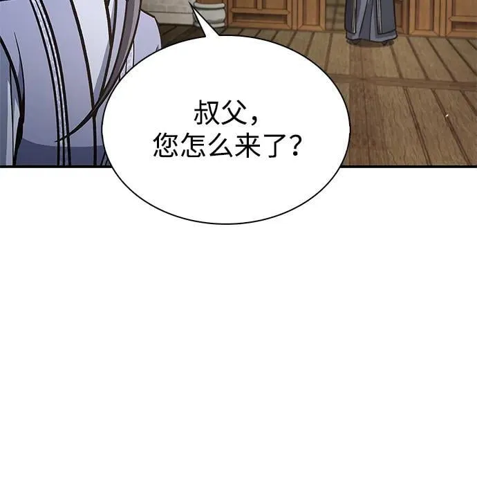 [第82话] 特殊的客人 第23页