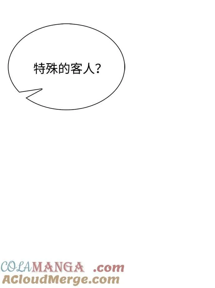 [第82话] 特殊的客人 第25页
