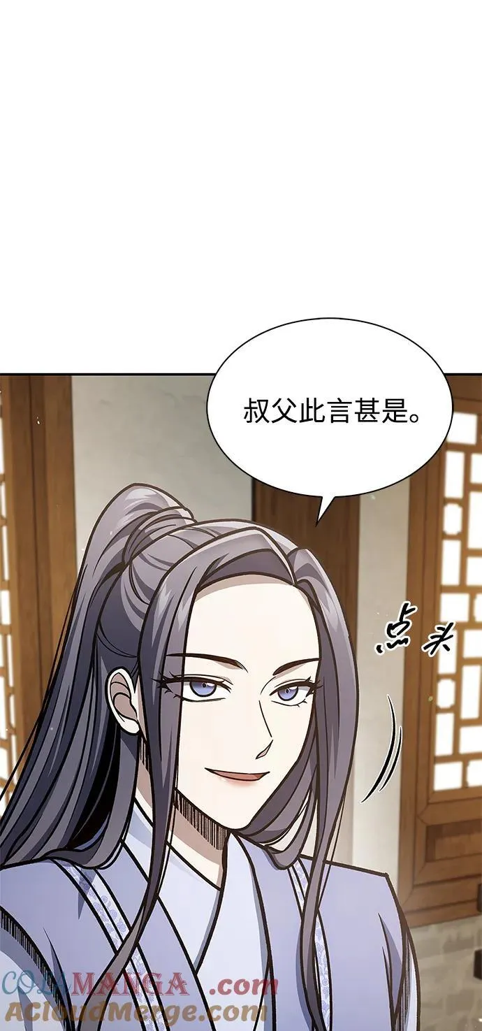 [第82话] 特殊的客人 第29页