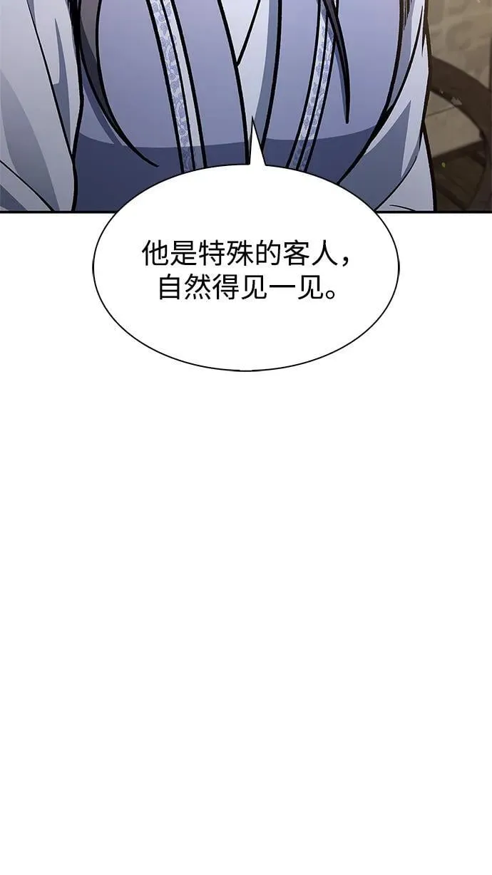 [第82话] 特殊的客人 第30页