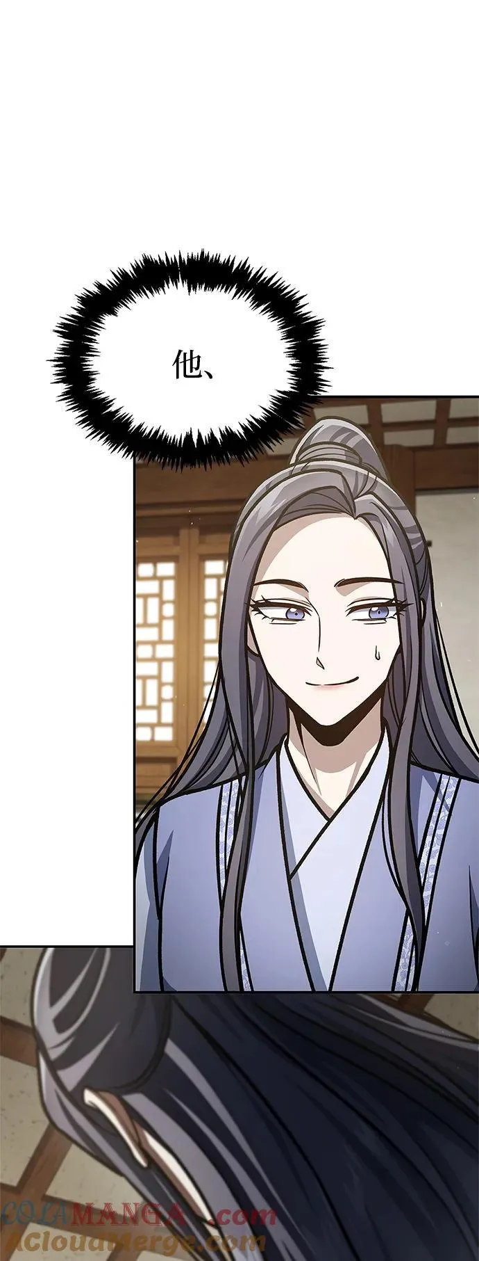 [第82话] 特殊的客人 第33页