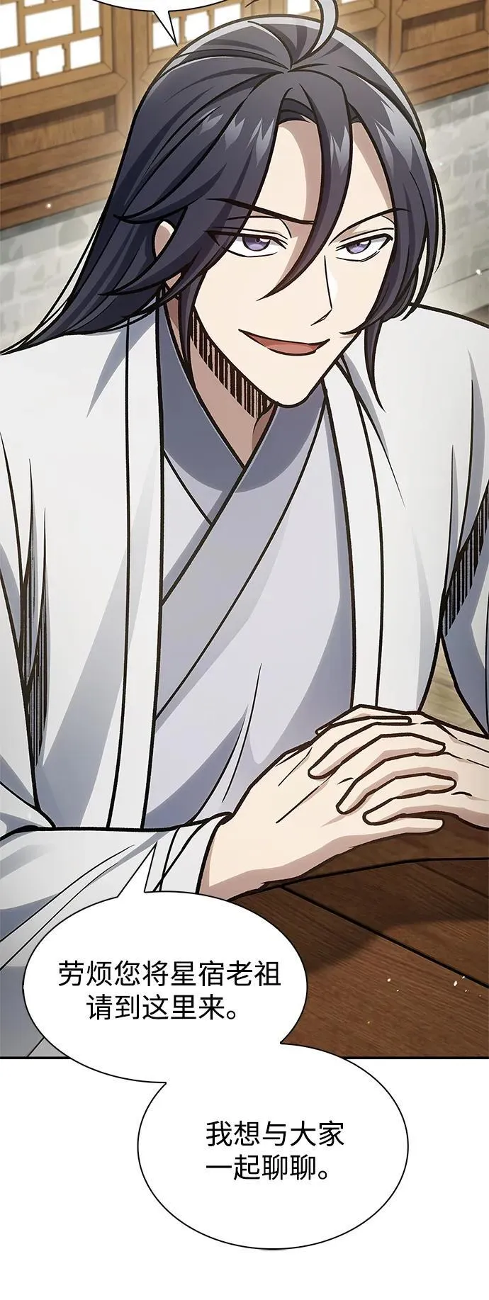 [第82话] 特殊的客人 第54页
