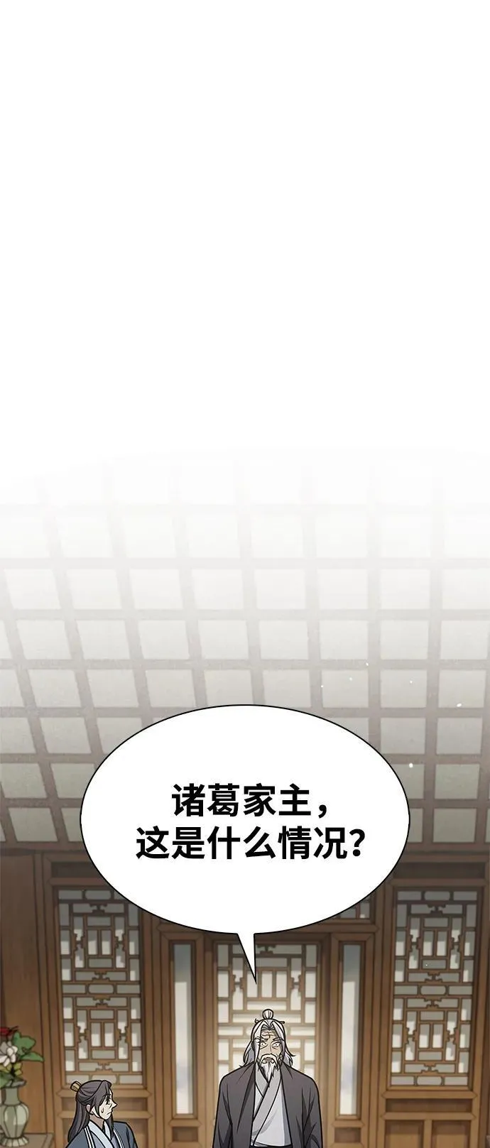 [第82话] 特殊的客人 第55页