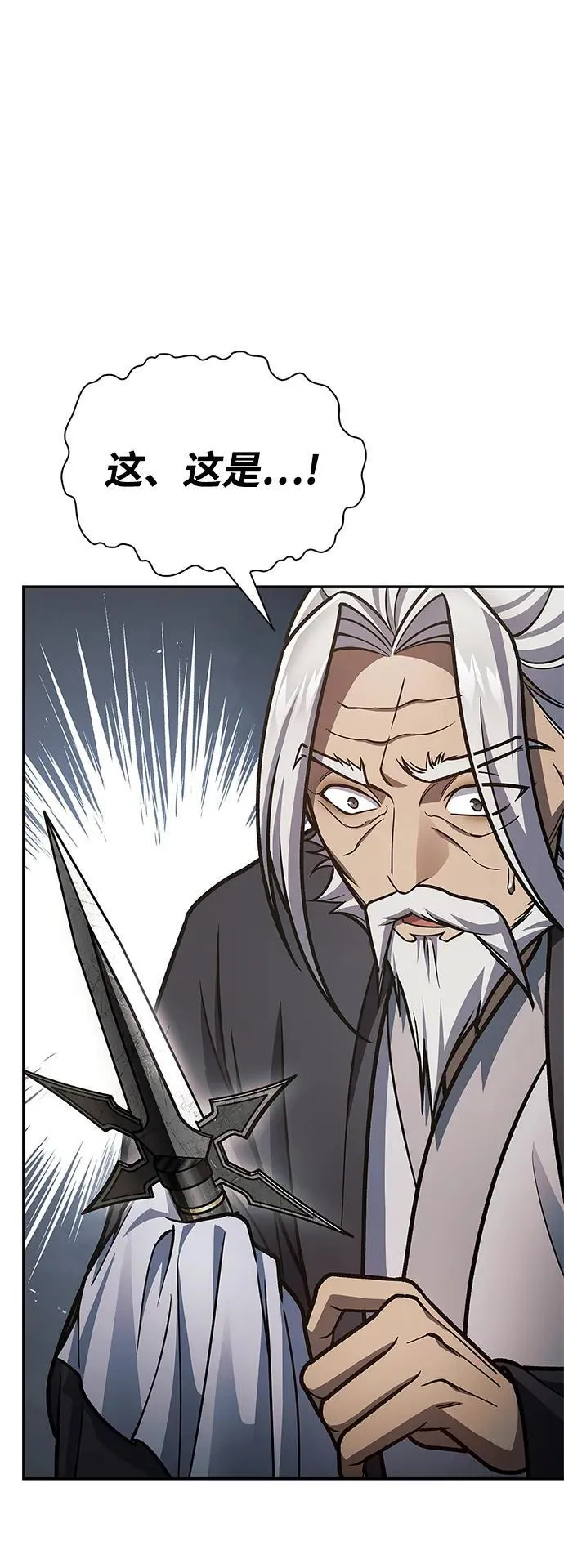 [第82话] 特殊的客人 第60页