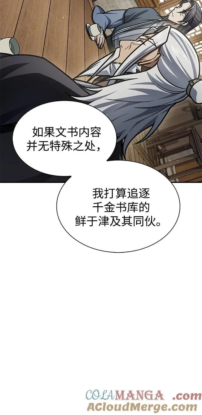[第82话] 特殊的客人 第77页