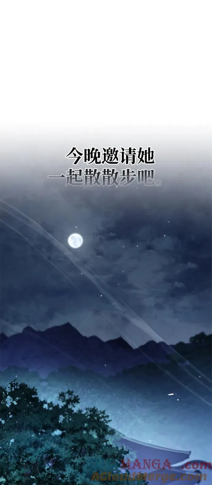 [第82话] 特殊的客人 第93页