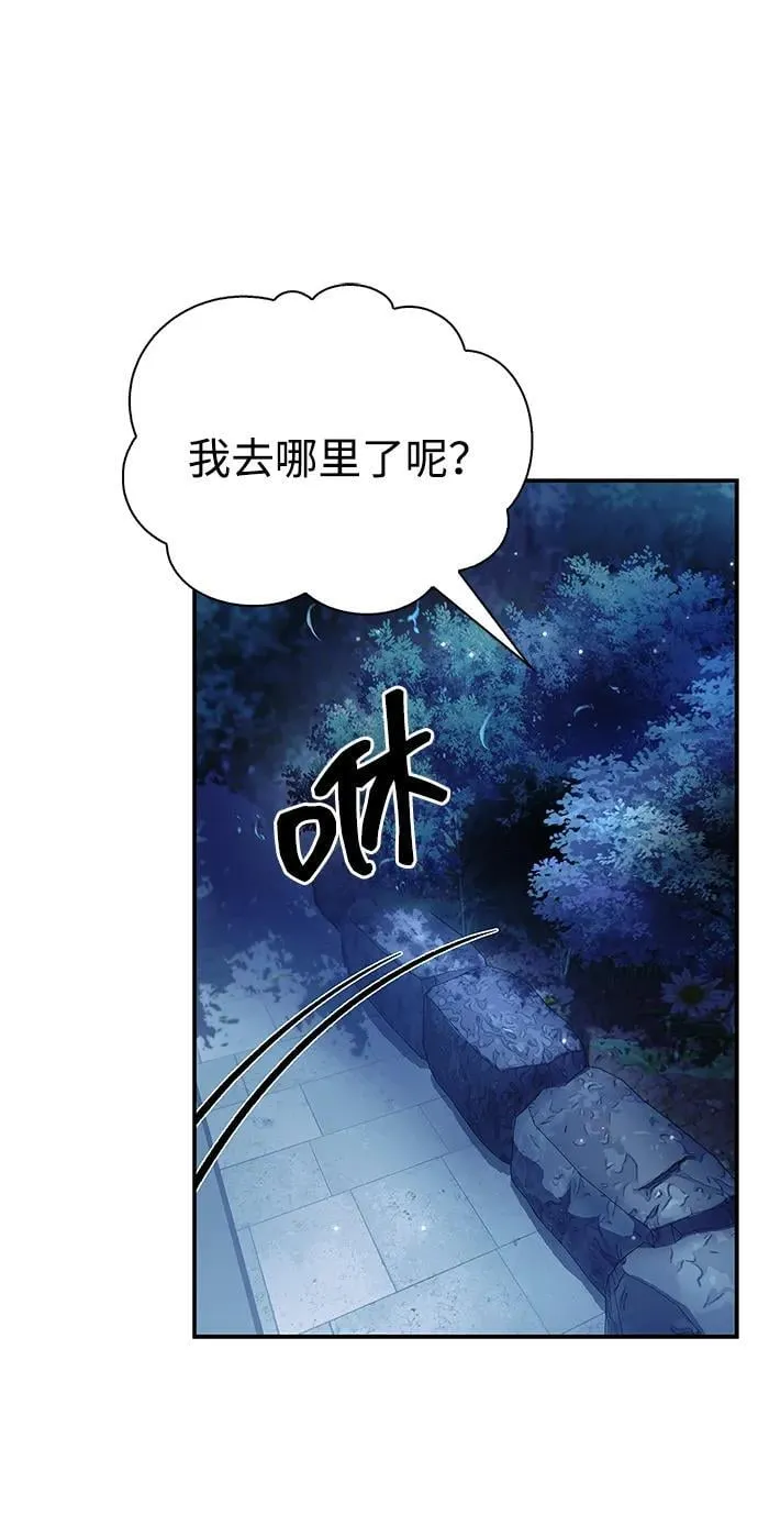 [第82话] 特殊的客人 第102页