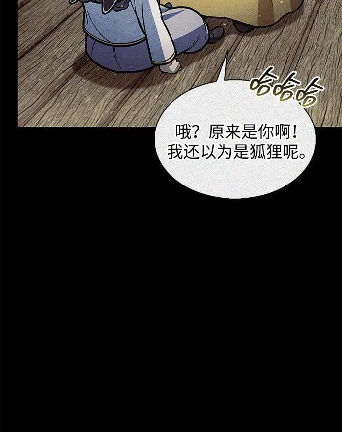 [第82话] 特殊的客人 第115页