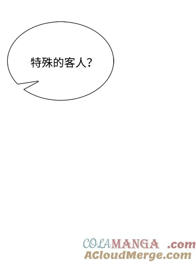 [第81话] 特殊的客人 第25页