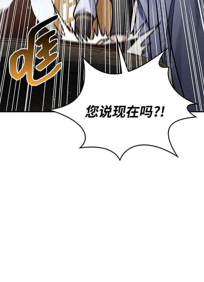 [第81话] 特殊的客人 第27页
