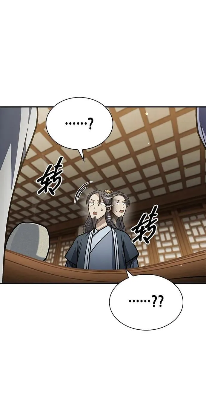 [第81话] 特殊的客人 第32页