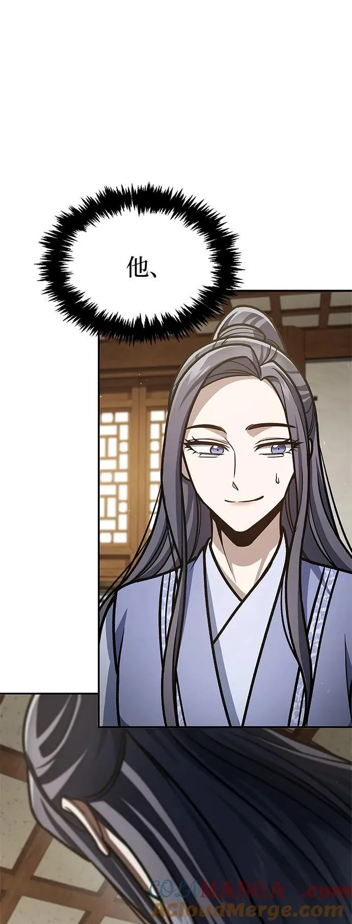 [第81话] 特殊的客人 第33页
