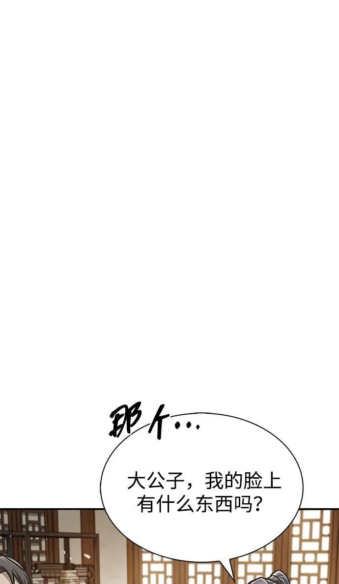 [第81话] 特殊的客人 第35页