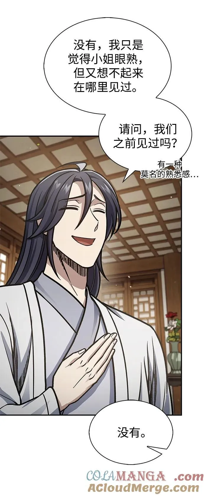 [第81话] 特殊的客人 第37页
