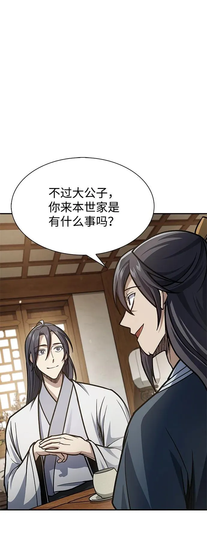 [第81话] 特殊的客人 第39页