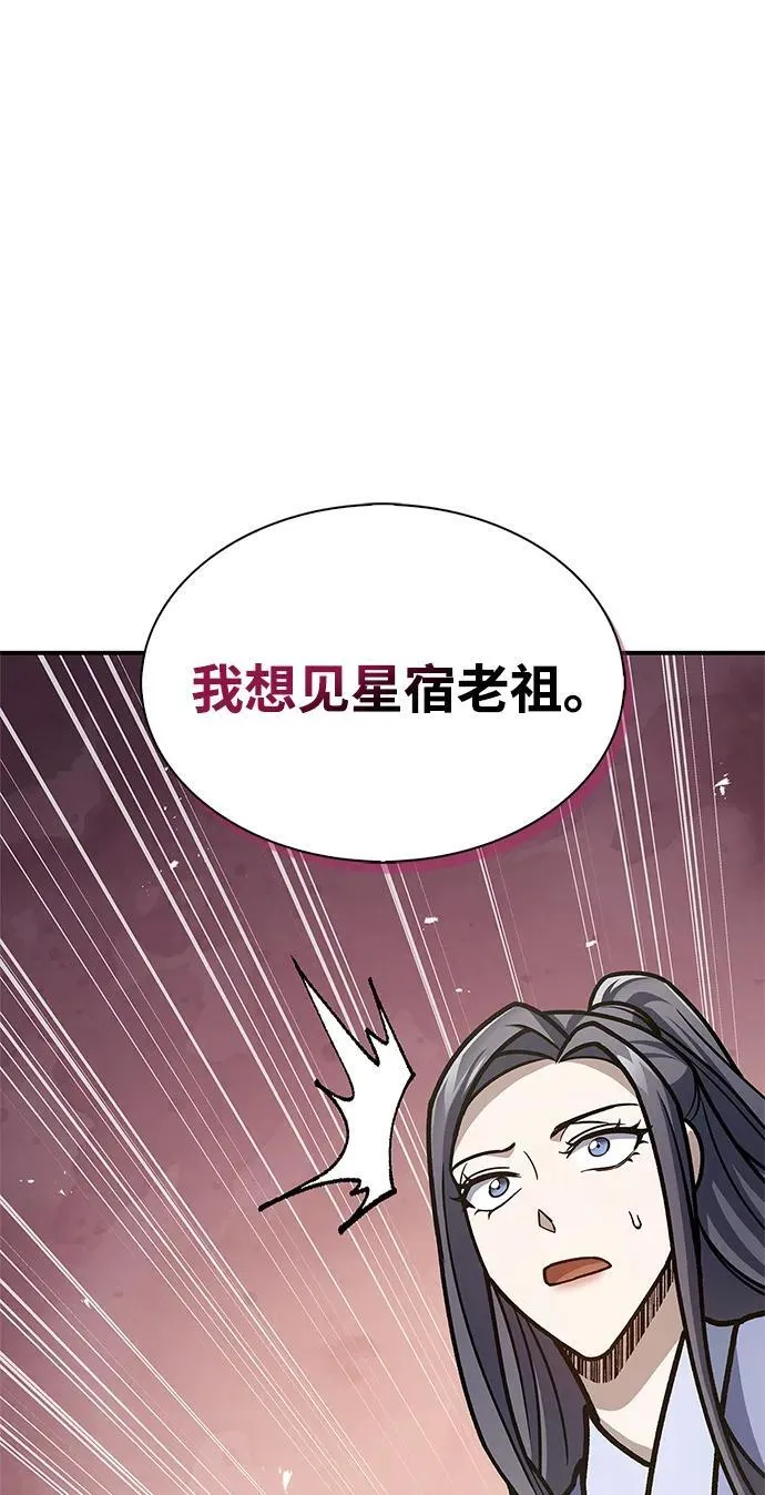 [第81话] 特殊的客人 第40页