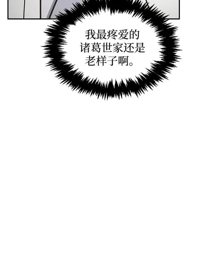 [第81话] 特殊的客人 第50页