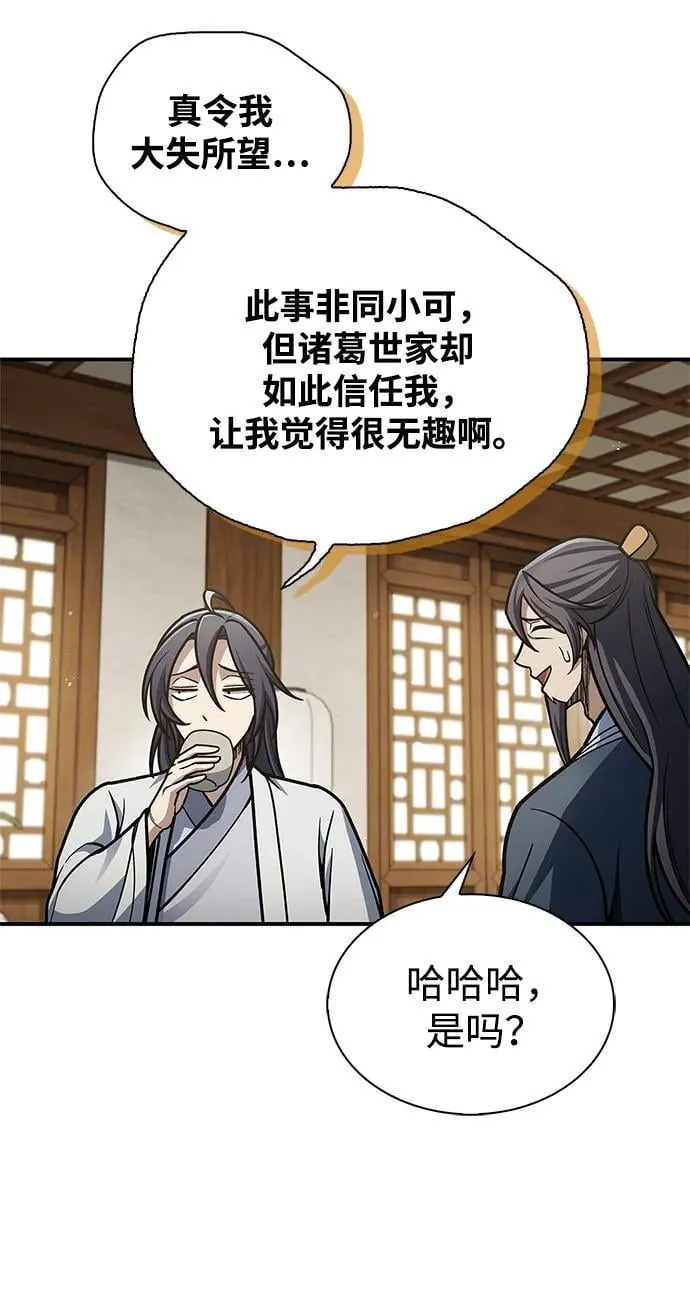 [第81话] 特殊的客人 第51页