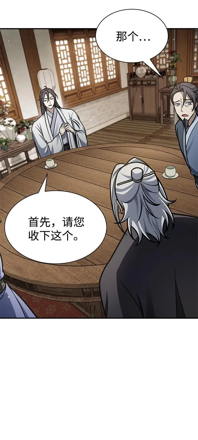 [第81话] 特殊的客人 第58页