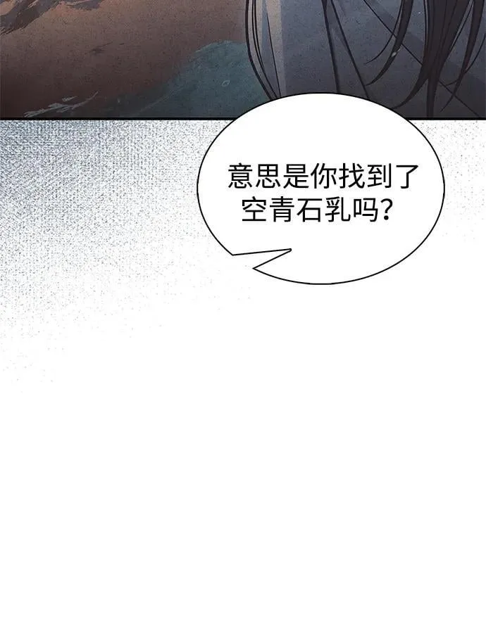 [第81话] 特殊的客人 第67页