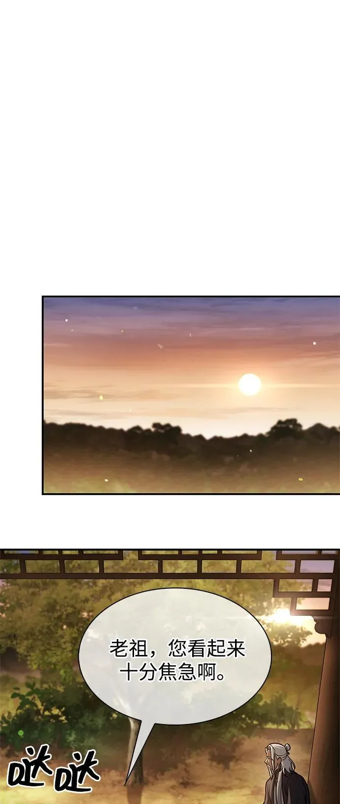 [第81话] 特殊的客人 第78页