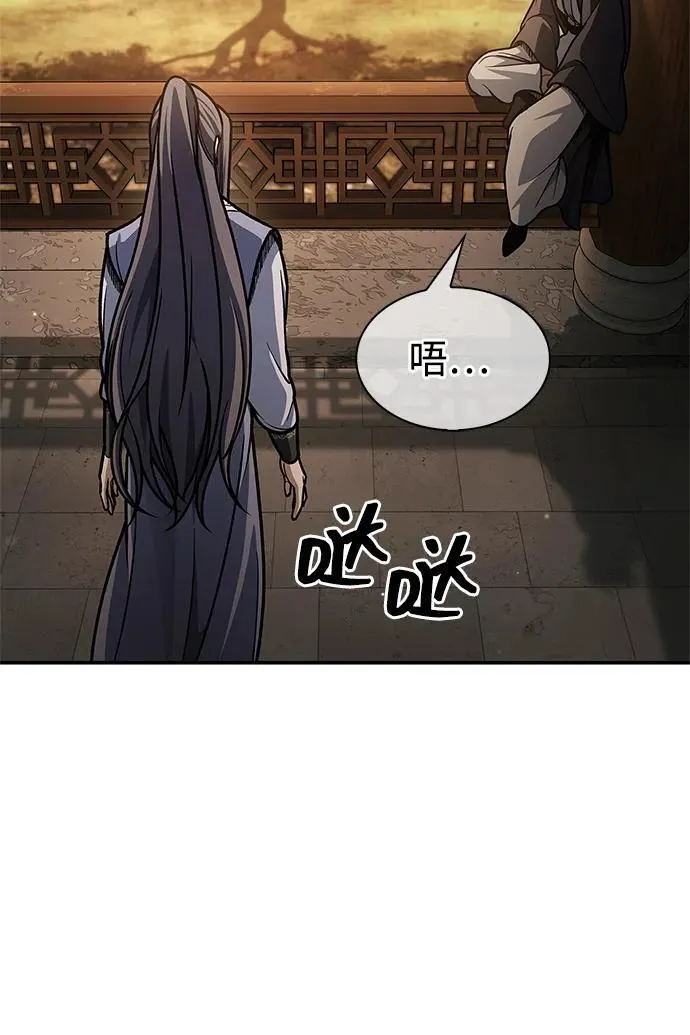 [第81话] 特殊的客人 第79页