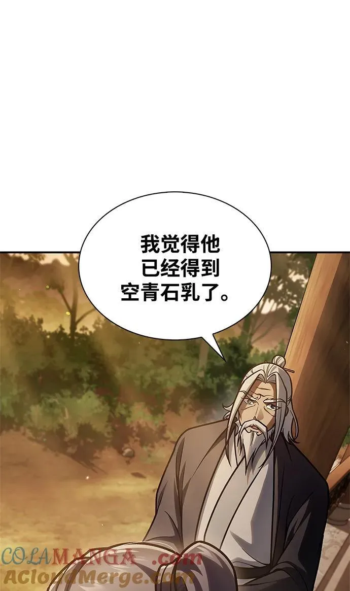 [第81话] 特殊的客人 第81页
