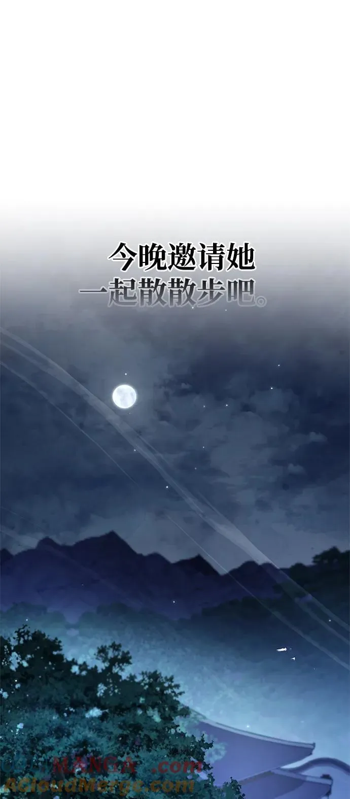 [第81话] 特殊的客人 第93页
