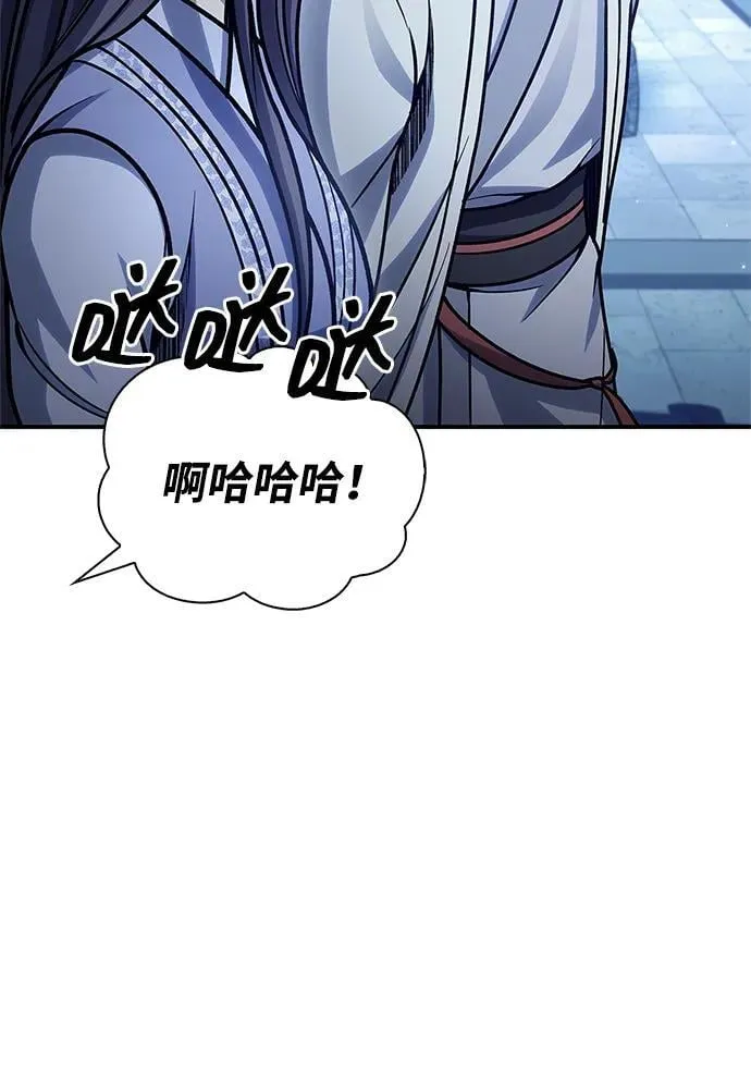 [第81话] 特殊的客人 第98页
