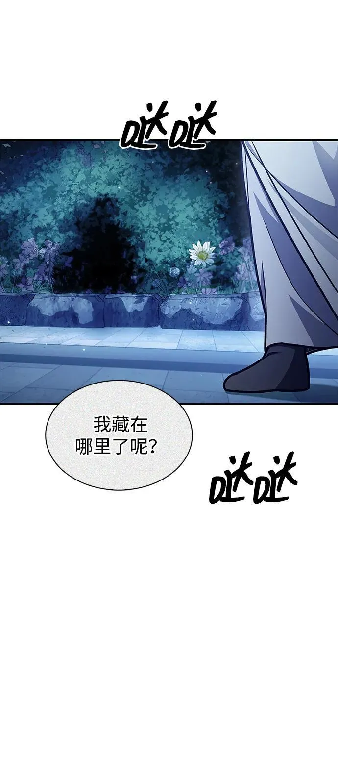 [第81话] 特殊的客人 第103页
