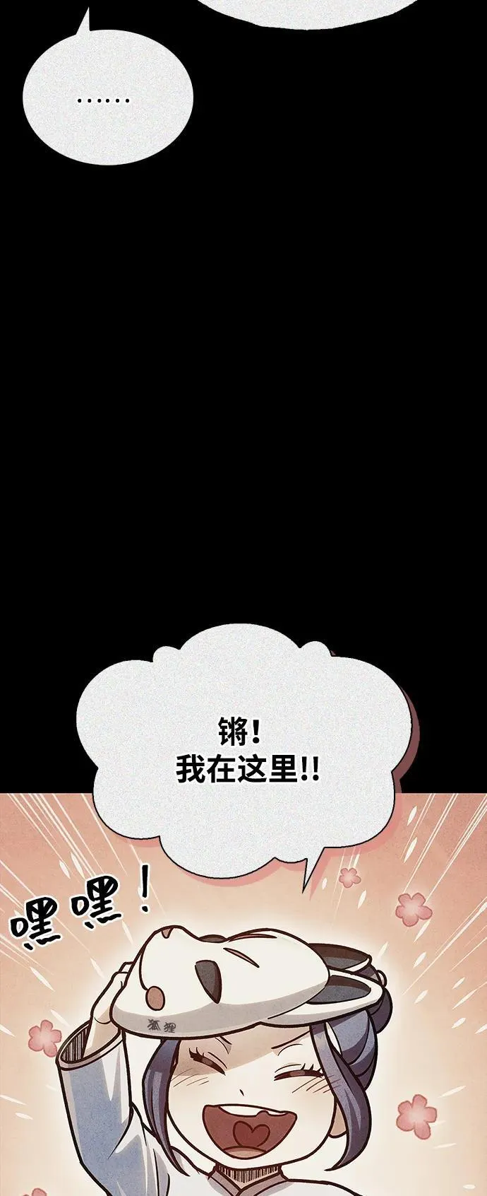 [第81话] 特殊的客人 第108页
