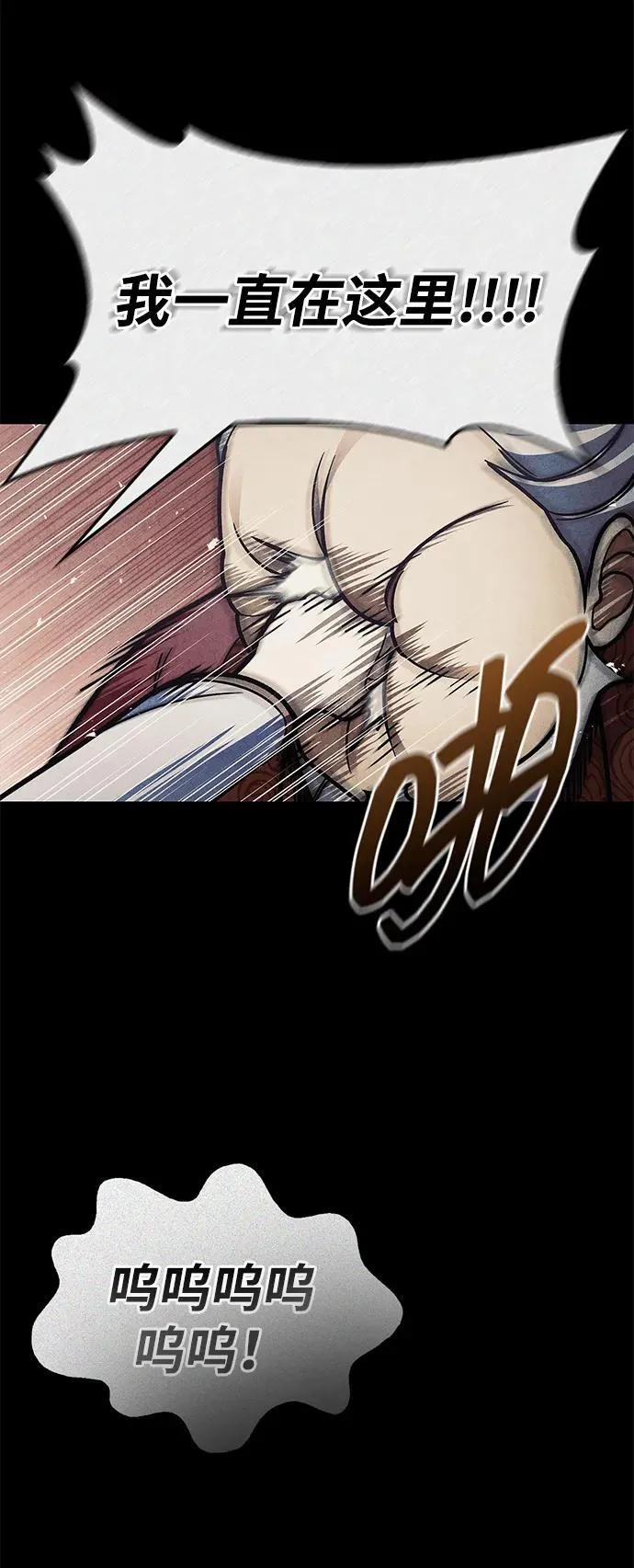 [第81话] 特殊的客人 第116页