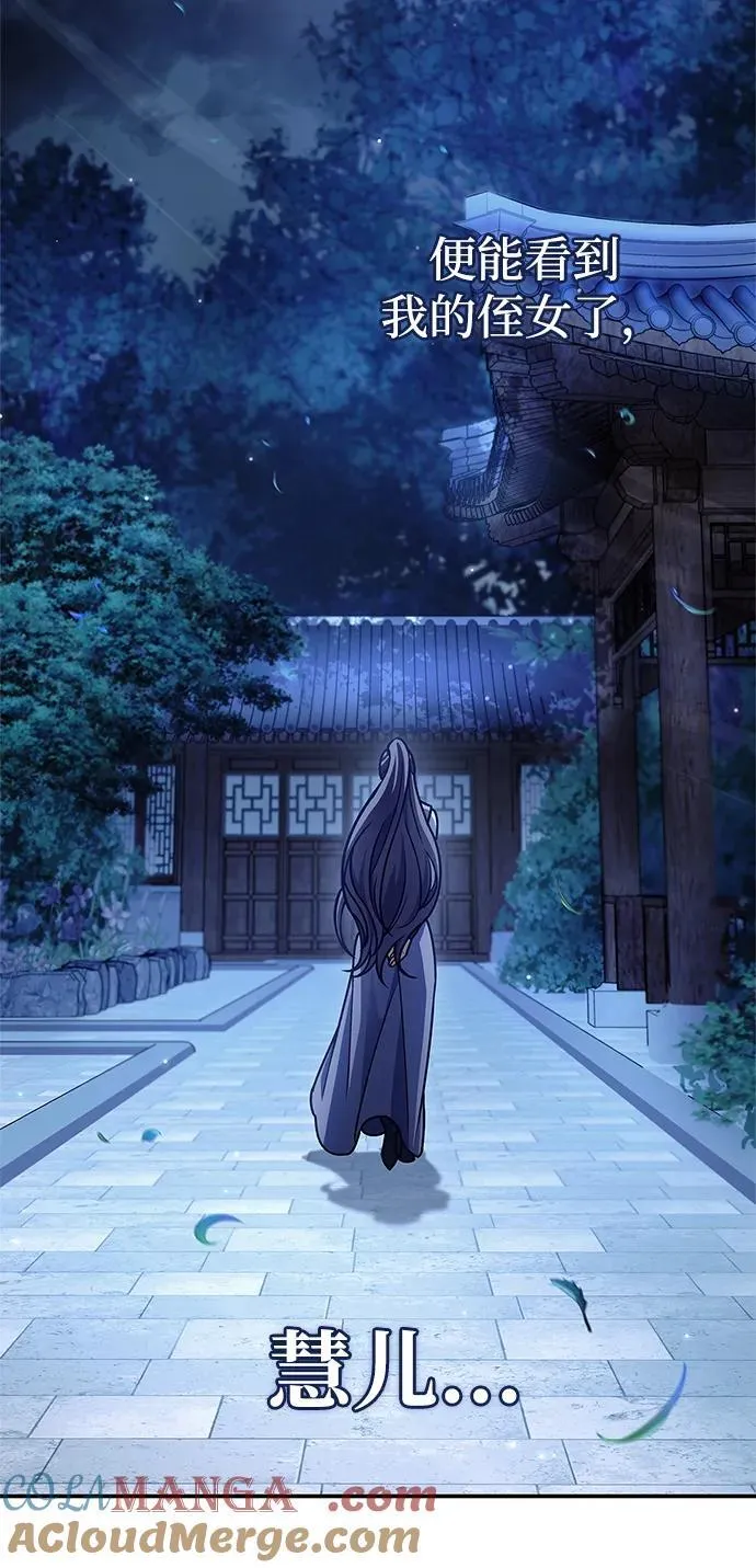 [第81话] 特殊的客人 第125页