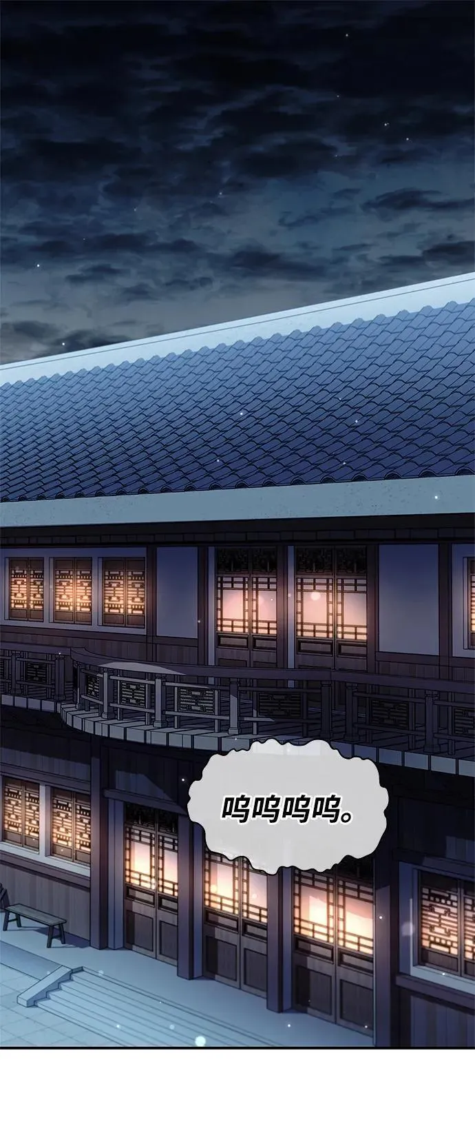 [第85话] 预定死期 第2页