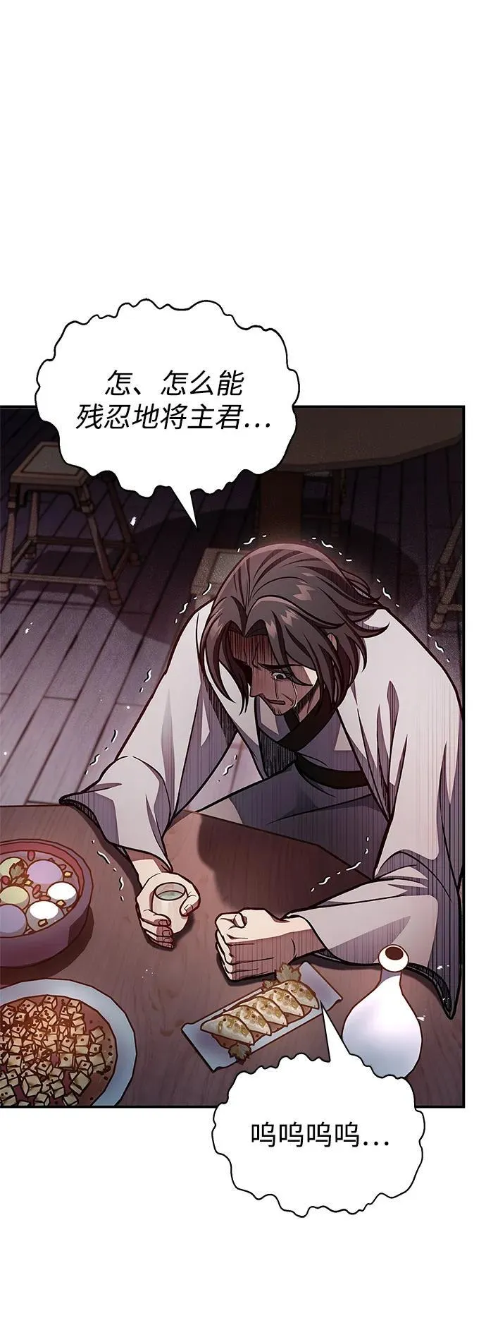 [第85话] 预定死期 第4页