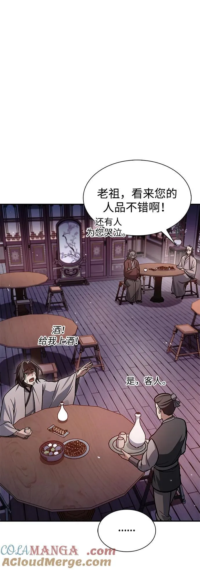 [第85话] 预定死期 第5页