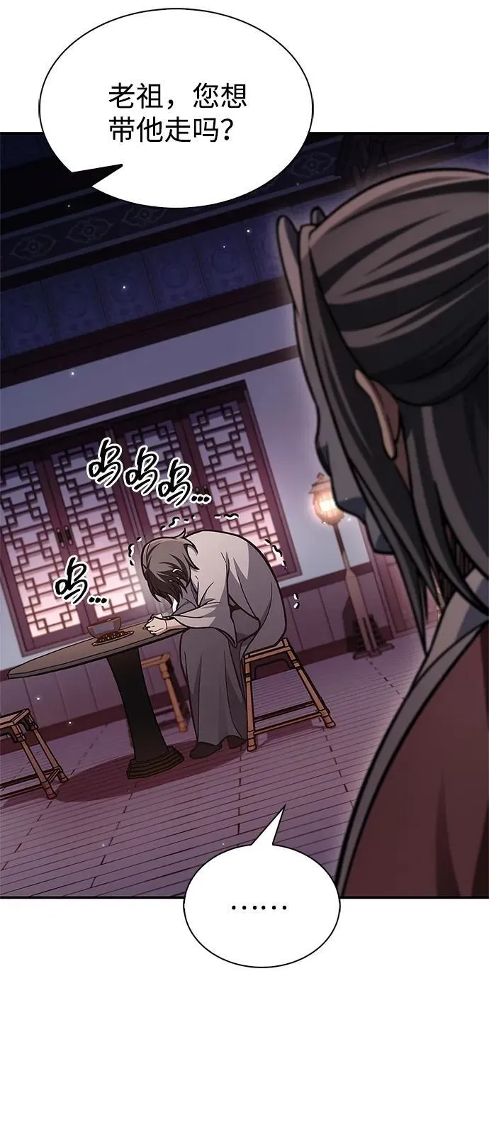 [第85话] 预定死期 第8页