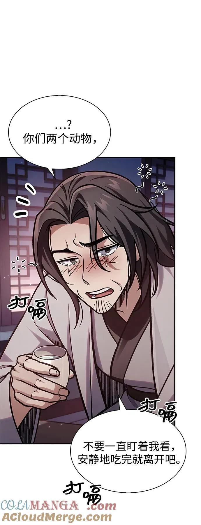 [第85话] 预定死期 第9页