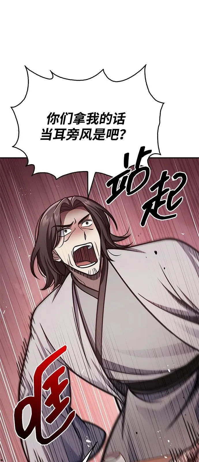 [第85话] 预定死期 第11页