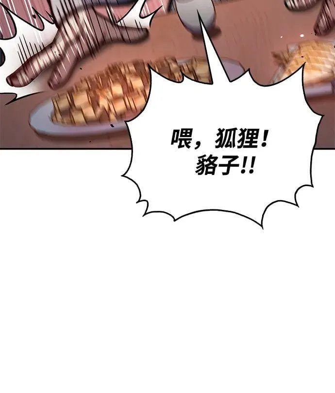 [第85话] 预定死期 第12页